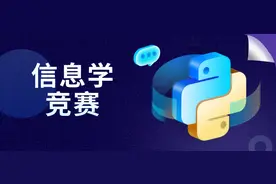 信息学竞赛｜广州收获1金7银，二中1人进国集！图片