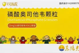 探秘“神药”磷酸奥司他韦：治疗流感，还能抵抗新冠？图片