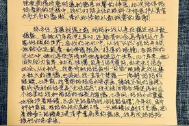 近视3000度的妈妈重见光明，女儿手写感谢信送医护图片