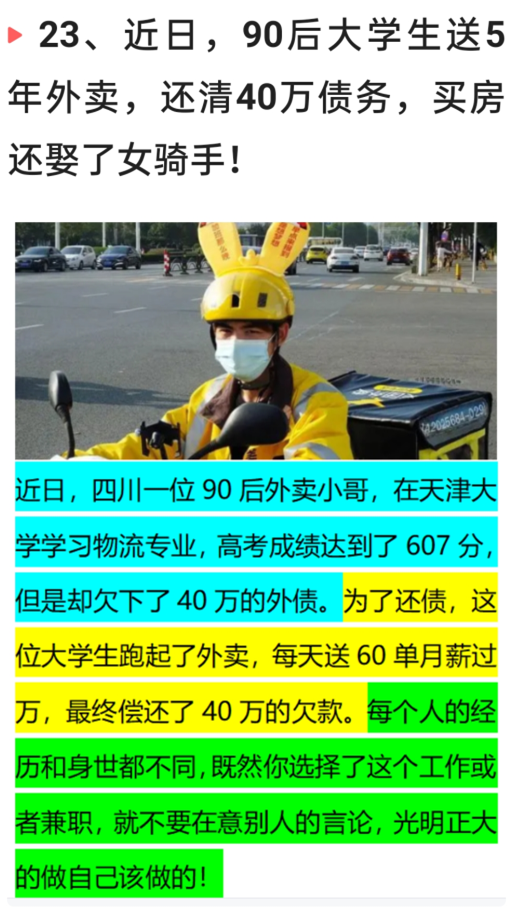 3月23日深夜，中国传来29个新消息，取消教师编制动了谁的奶酪？