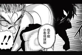 一拳212话：爆破伙伴回归，琦玉解锁新形态，单手掀星球吊打饿狼图片