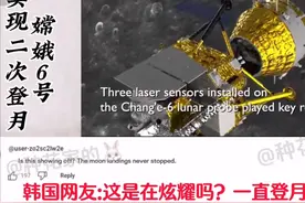 各国网友评论嫦娥6号二次登月：沙特豪横，日美嫉妒，韩国却自嘲图片