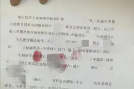 山西大同一小学男生遭同班两位男生凌辱，校方回应：正在处理图片