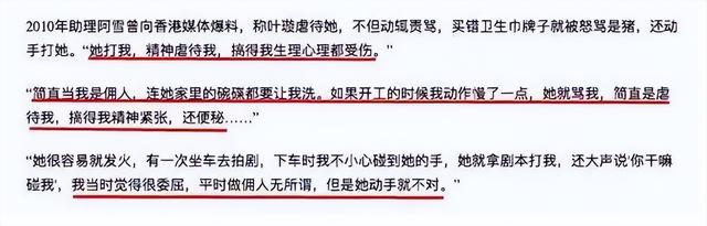 浴缸陪睡、助理手接口水、“跪式服务”，这些明星哪来的优越感？