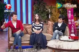 张译：我的童年一直在和他斗智斗勇图片