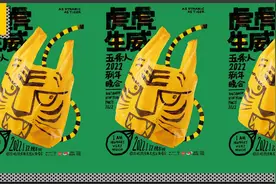 五条人塑料袋LOGO“黄”了？演唱会海报设计很个性图片