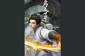 《完美世界》地理知识图片