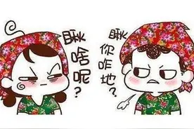 只有东北人知道的计量词儿，太搞笑了吧！看一看你能听懂多少？图片