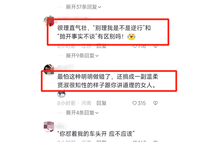 西安逆行奔驰女司机后续，被扣6分网友仍觉太轻