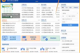 驾驶证考试成绩，3种方式可以查询图片
