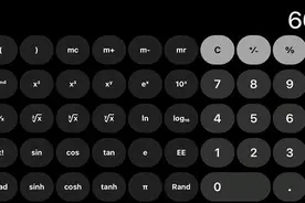 今天才知道，原来手机中的计算器不光可以加减乘除，连房贷都能算图片