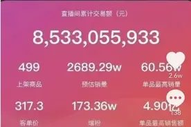 薇娅16岁打工，高学历≠高薪？2021年胡润百富排行榜前十什么学历图片