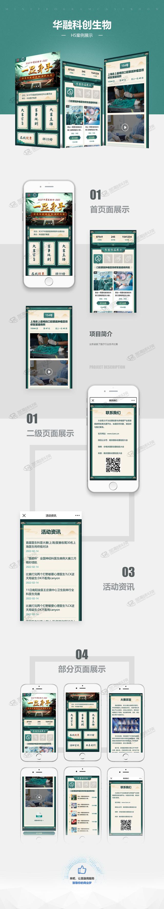 ����һ������Ƽ���˾ͶƱС������ư���