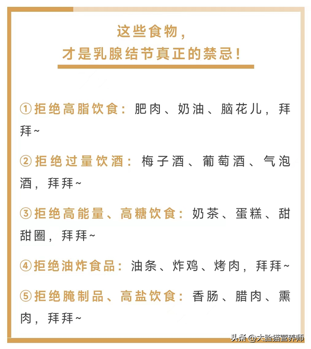 乳腺增生结节忌吃什么 2026年乳腺增生结节忌吃什么水果