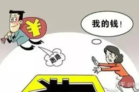 证券公司会卷钱跑路吗？图片