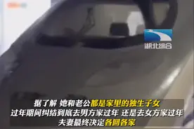 各回各家各找各妈，回娘家还是回婆家，湖南一对年轻夫妻不再纠结图片