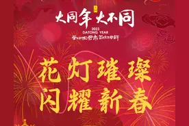 花灯迎春｜“大同年 大不同”，大同古城兔子花灯璀璨夺目闪耀新春图片