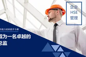 如何成为一名安全总监？需要具备哪些能力？图片