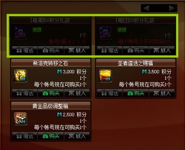 DNF：点击就送！盘点各类非常容易获取的福利