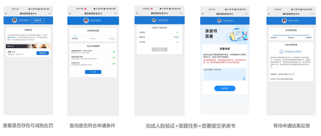 腾讯《穿越火线》游戏“排位赛对局中断”功能上线
