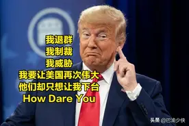 瞌睡乔干成了懂王没干成的事，让美国再次“伟大”图片