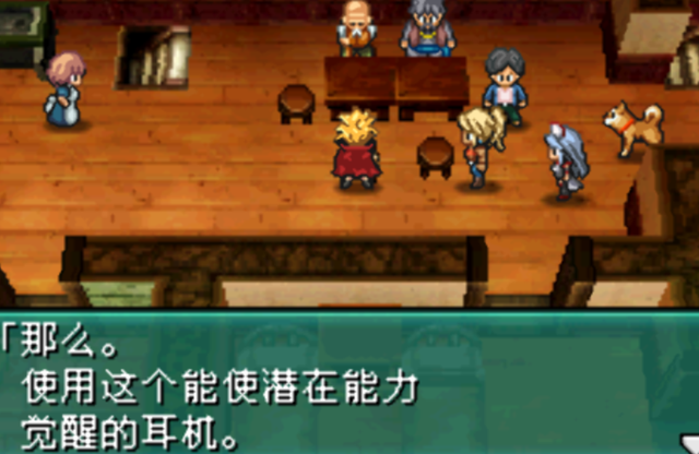 NDS重装机兵2:重制版——渴望酒吧篇章