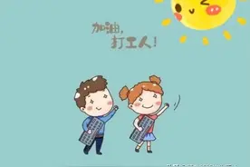 年底了，你们家一年攒了多少钱？图片