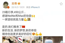吴尊定居中国，发文庆祝难掩兴奋之情！行李450公斤，场面壮观图片