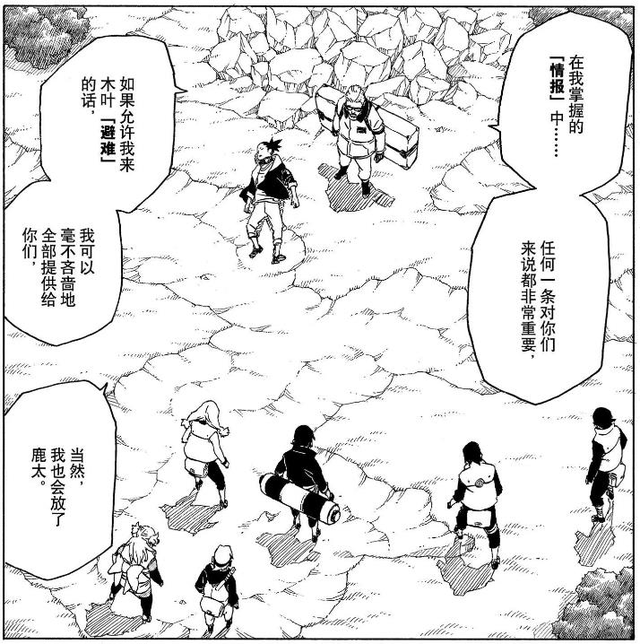 评分“高达”4.7分的博人传讲了什么 主线剧情梳理