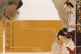 彩色连环画集锦·叁04《董永与七仙女》萧玉田 专辑 中国书店出版图片