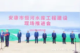 安康市恒河水库工程建设现场推进会召开图片