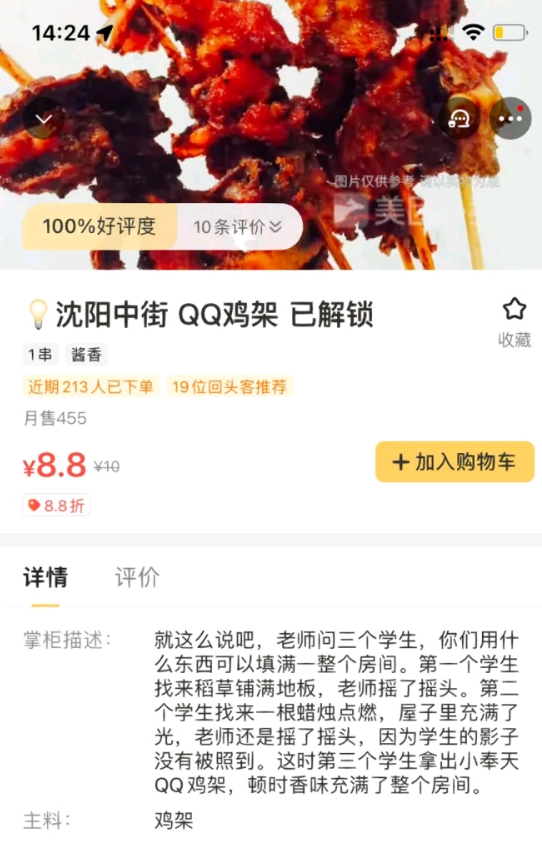 外卖商家文案,有幽默、有暖心、有傲娇……太会撩了!