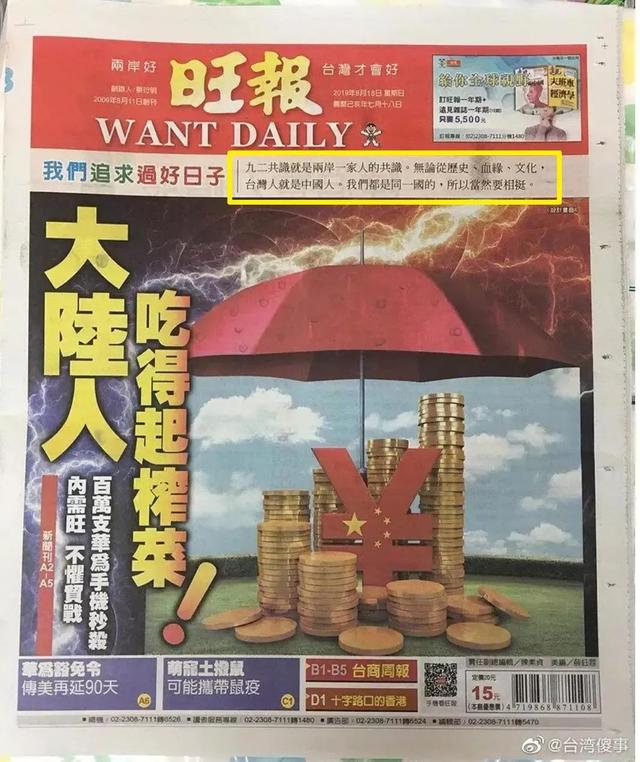 因为爱国被抵制的旺旺，到底有多牛？
