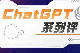 会写论文的ChatGPT被大学封杀，给教育界带来什么警示?图片