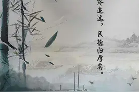 慎终而追远图片