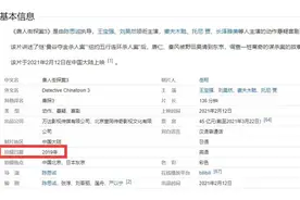 为什么不会再有《唐人街探案4》了？因为导演陈思诚都提桶跑路了图片