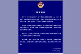 武宁警方通报“女子报警称被陌生男子拦截、骚扰”：系虚假警情图片