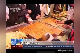 央视摆地摊日入九千块新闻被吐槽考验民众智商图片