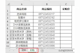 Excel教程：跨表格使用vlookup函数匹配提取数据案例图片