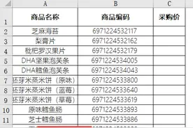 Excel教程：跨表格使用vlookup函数匹配提取数据案例图片