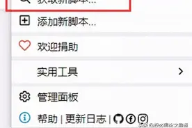 有哪些超神的油猴脚本？图片