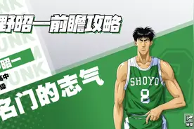 灌篮高手手游：高野昭一前瞻攻略及加点推荐！抛投的停顿太难受图片