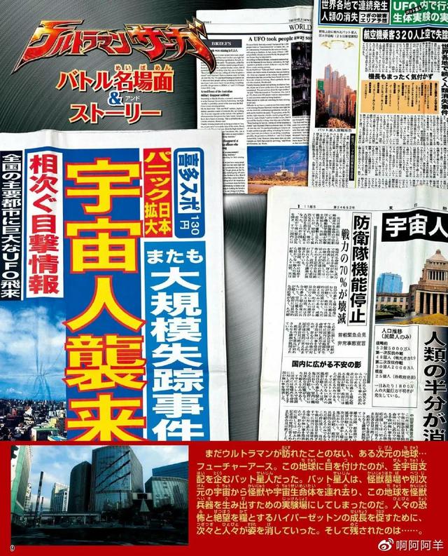 赛迦奥特曼超全集分享