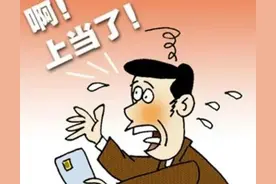 （散文）上了一当又一当，当当上的不一样图片