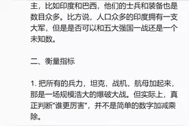 ChatGPT：全球200多个国家加一起，到底能不能打败五常？图片