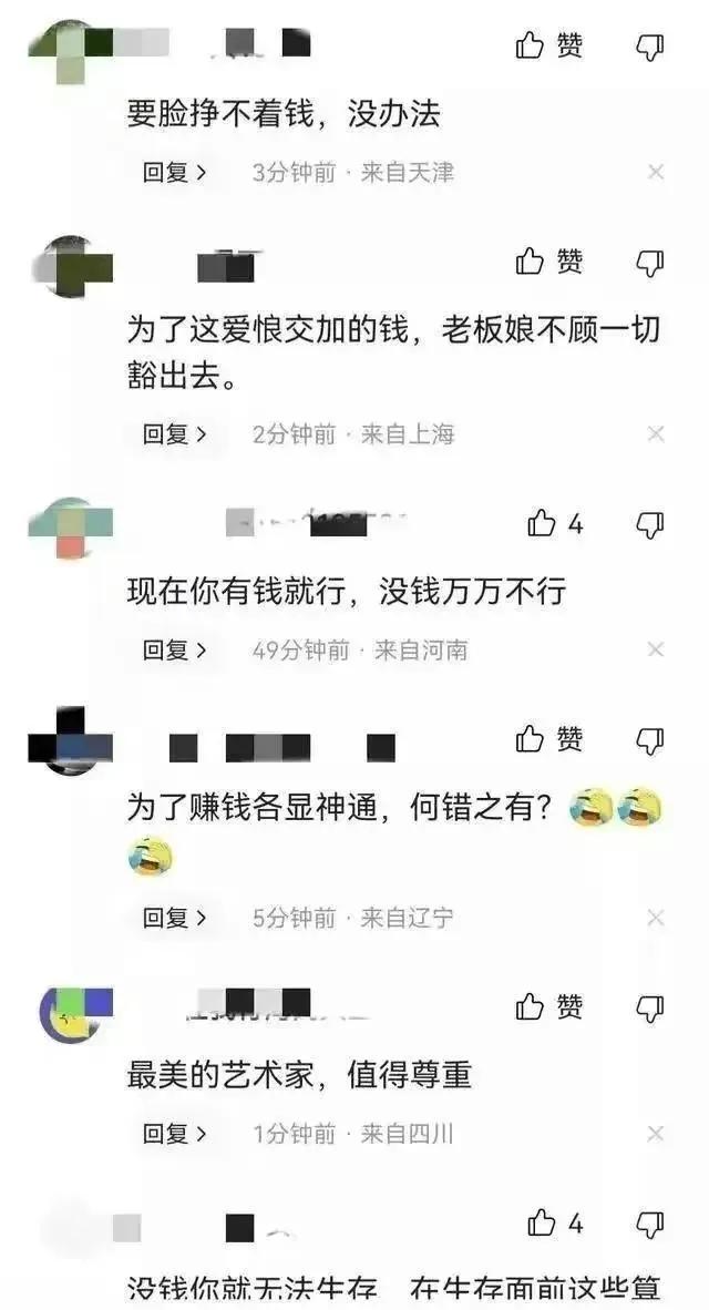 女主播直播“脱裤 露乳” 只为满足榜一大哥打赏，网友：她真不要脸