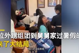 16位外甥暑假住舅舅家：55天花6万！临走时外甥一句话让舅舅满脸笑容图片