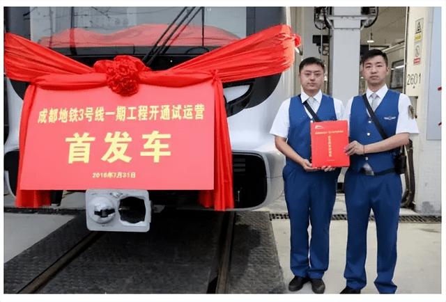 地铁司机的“摇篮”竟然在郫都