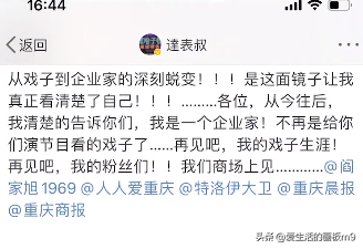 重庆方言说唱代表真的是Gai吗？好像并不是（二）