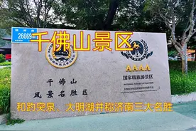 济南千佛山景区旅游攻略详解图片